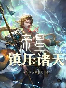 全世界都不知道我多强百科