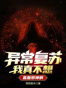 全世界都不知道我多强在线阅读
