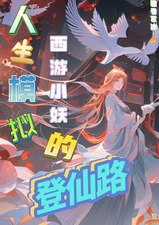 文化入侵异世界百度百科