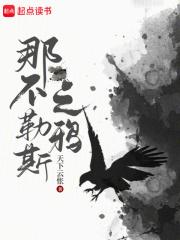 文化入侵异世界精校版