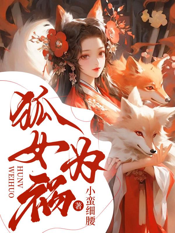 这只omega有尾巴晋江