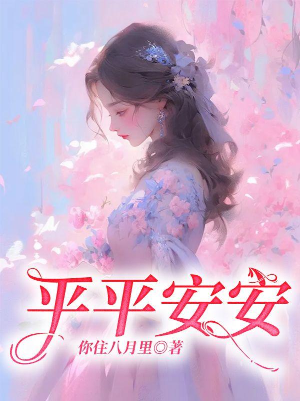 妖孽少爷纵横传有几个女主角