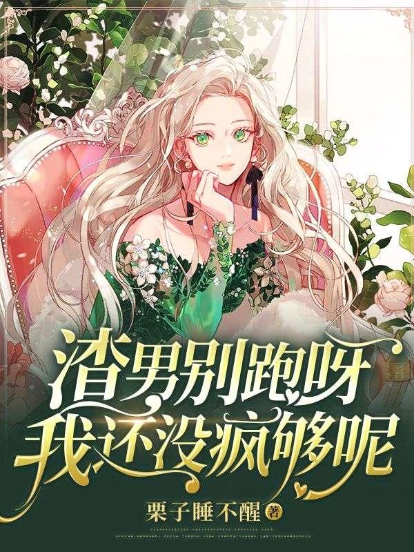 末日乐园全文免费阅读
