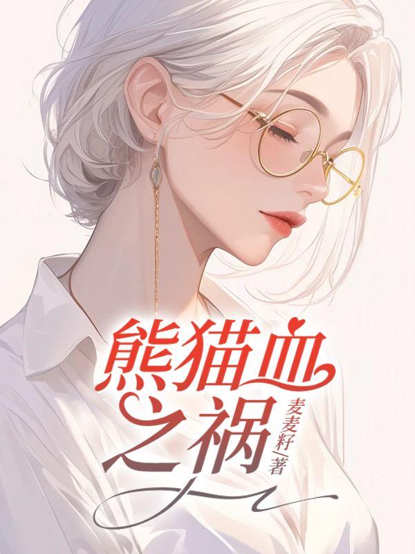 暴力萌妹她是个大胃王格格党