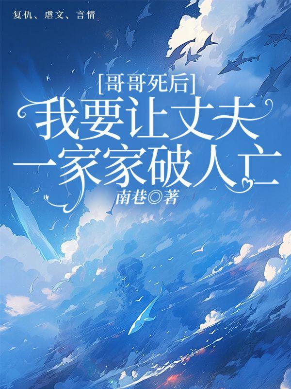 闪婚后成了隐形