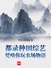 苟在仙界成大佬笔趣阁