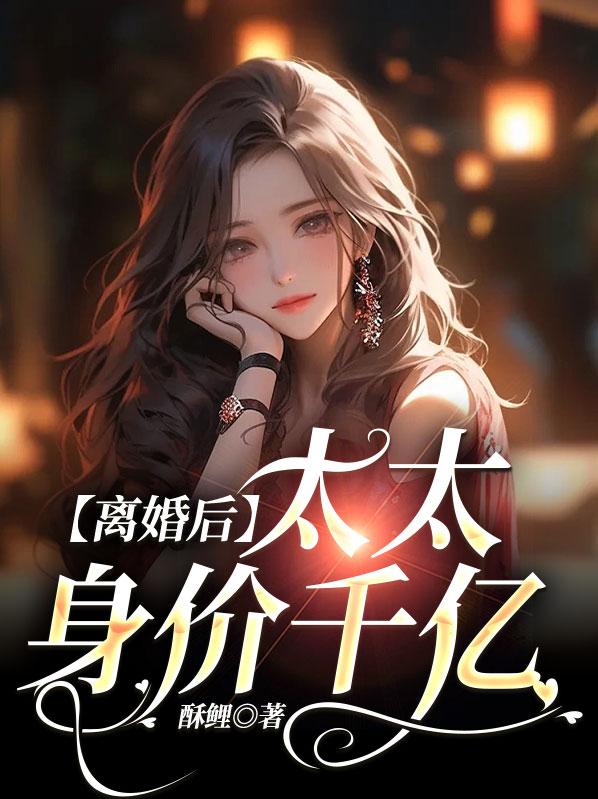 我成了玄幻世界祖师爷TXT