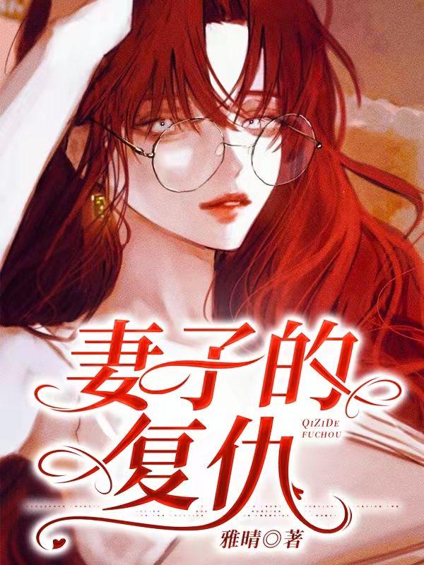 诡神冢各人物结局