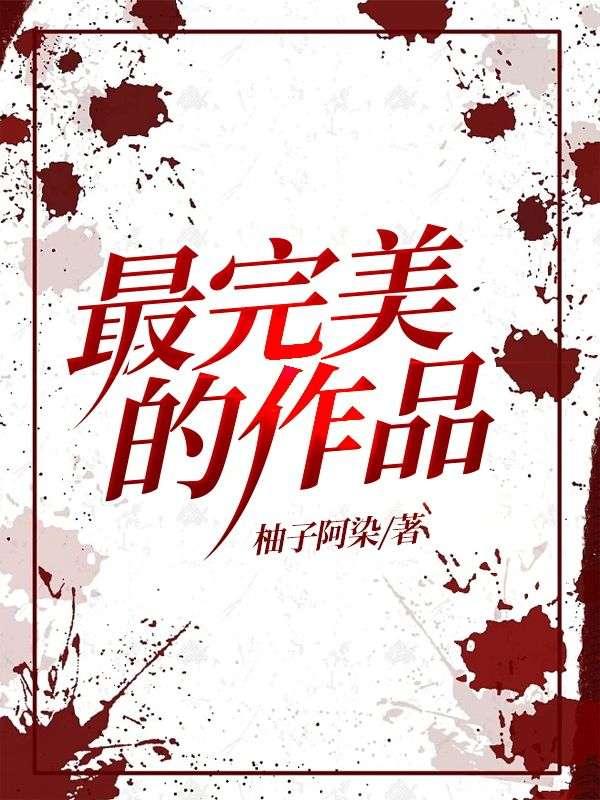 重生九八之逆天国民女神TXT