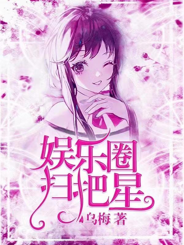 德云少班主后悔系统