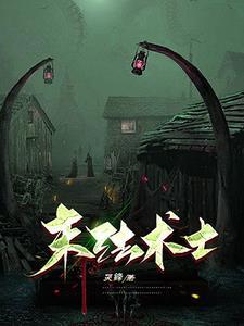 杀神永生TXT精校版