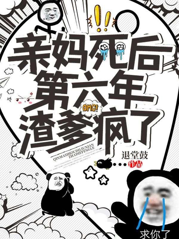 杀神永生百科