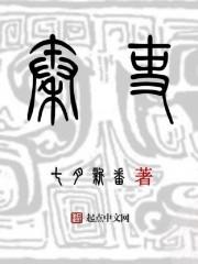 仙渡镇秦阳薛冰名字