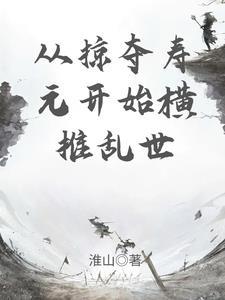 寒门枭龙江潮苏小小免费