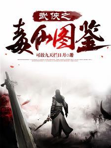 五岁小奶包从零修炼到无敌 第504章