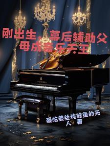 沉睡千年