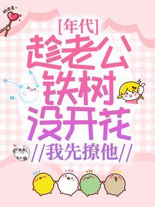 时空特警带女儿回来完整版