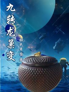 道侣说他要悔婚txt