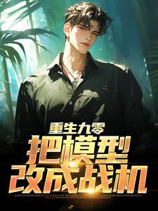 道侣说他要悔婚笔趣阁