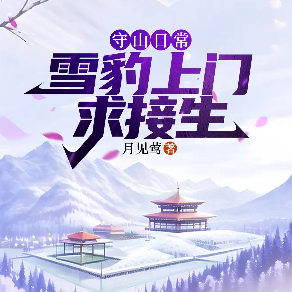 大荒图录女主角有几个