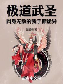 武魔独尊百科