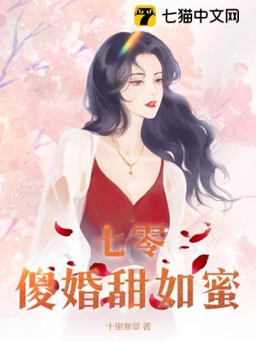 龙王妻阅读