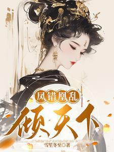审神者之刃作者苏明沙