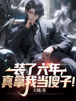 末世传说在线观看免费