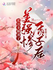 异世兽王宠妻日常