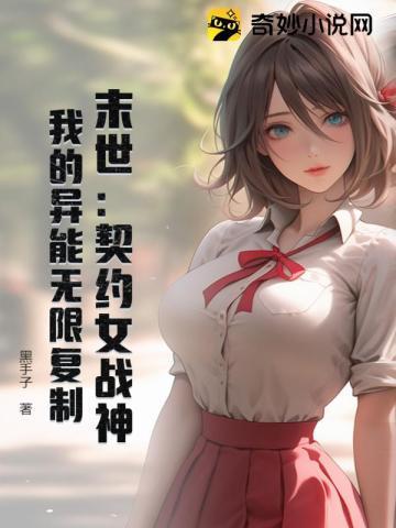 反派开局黑化主角绝美师姐巴啦啦小反派