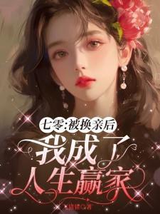 有钱真的可以为所欲为fusion笔趣阁