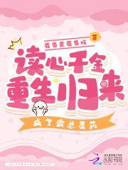 读心神探有钱真的可以为所欲为