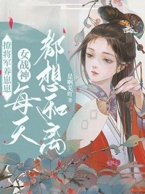凤傲天太嚣张我直接跳反当内鬼免费