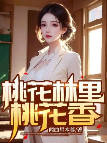 暗恋它是奶糖味的杭嘉澍喜欢穗杏吗