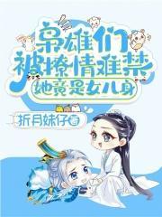 猛一相亲指南简介