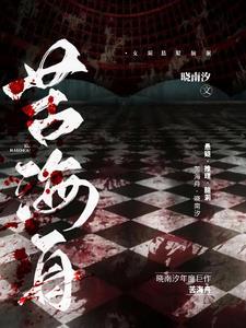 刺猬法则txt