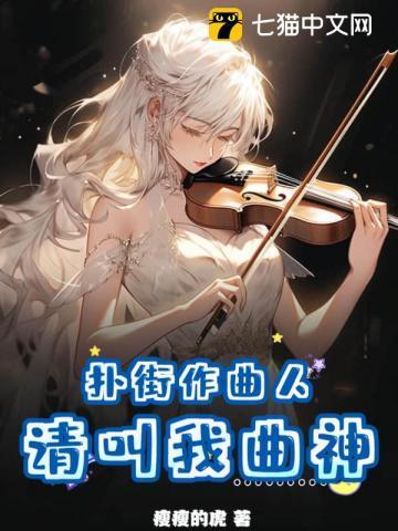 召唤大佬txt