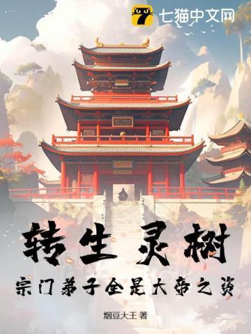 何以安山河鹊登楼