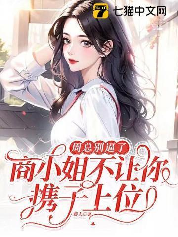太后十八岁 赵明姝