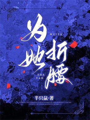 太后十八岁容叙