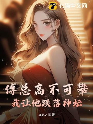 与神明恋爱的特殊方式格格党