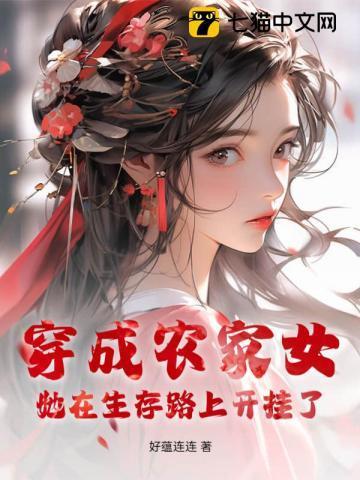 丑女无敌辛芷蕾