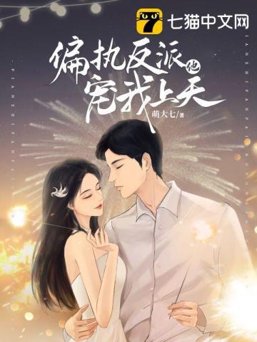 天价盛宠：闪婚老公穷得只剩钱了