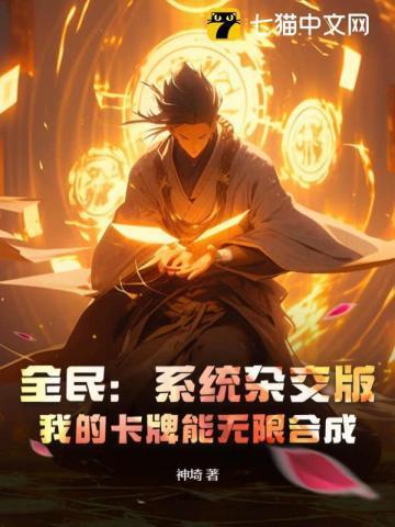 无限恐怖之局外者太监了