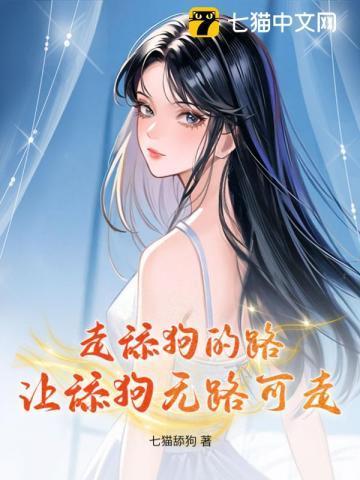 栽在她手里免费阅读