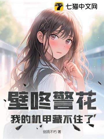 栽在她手里晋江