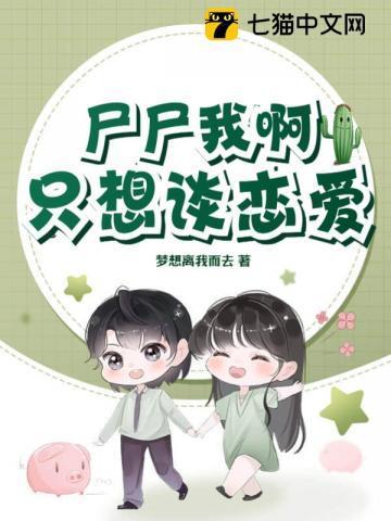 美人欺君 獭祭鱼