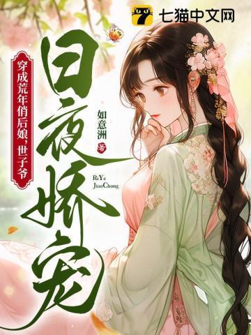 美人欺君 獭祭鱼鱼鱼免费笔趣
