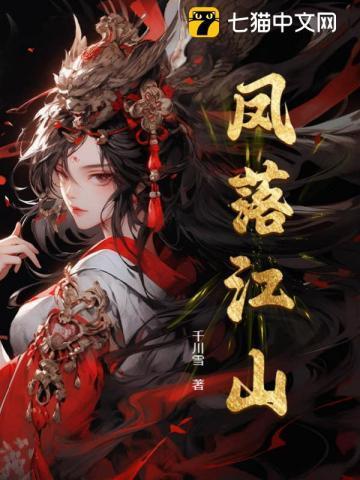 撕掉温柔讲的是什么