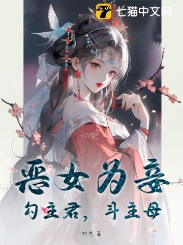 继后守则全文免费阅读